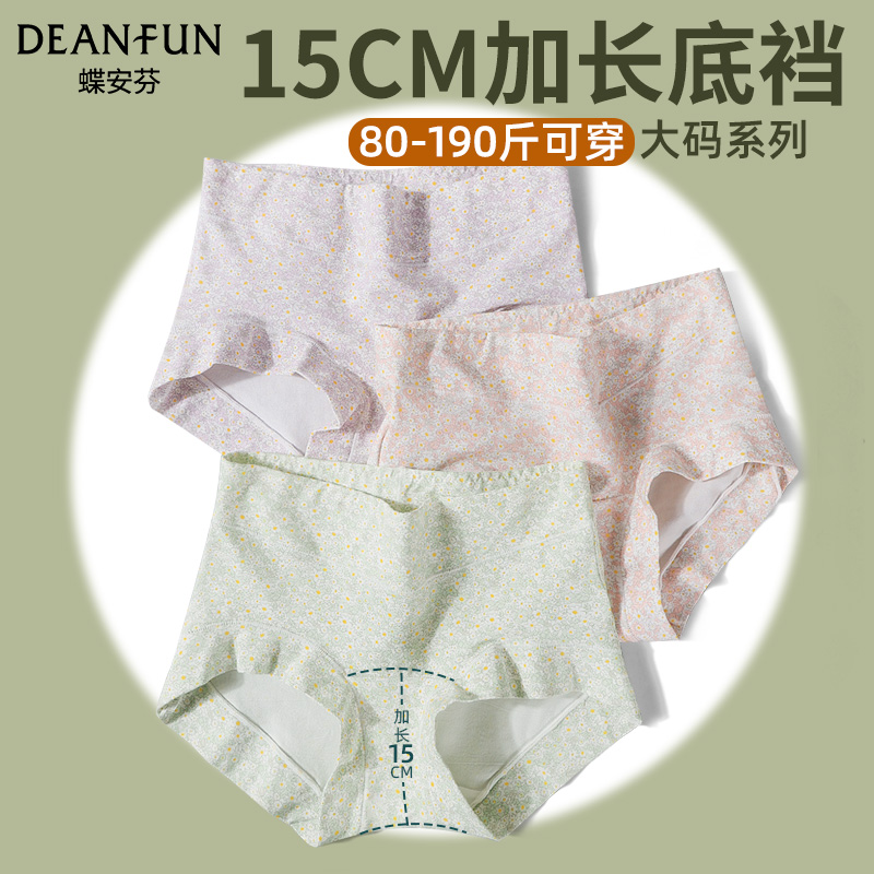 蝶安芬内裤女2024新款纯棉抗菌全棉裆大码胖mm加长裆无痕平角裤头