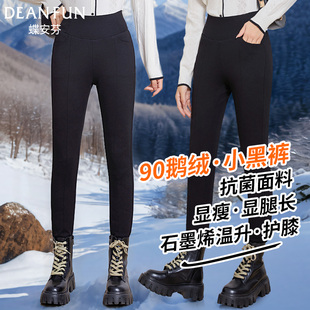 加厚踩脚蹬东北零下40度雪地裤 羽绒裤 2024新款 冬季 女外穿鹅绒棉裤