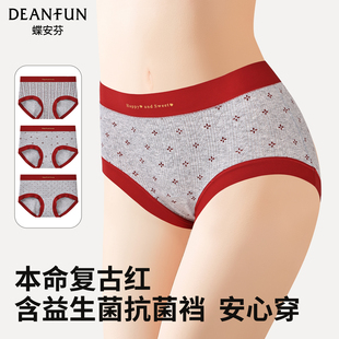 本命年红色内裤女士10a纯棉抗菌裆a类结婚新年礼物中腰三角短裤头