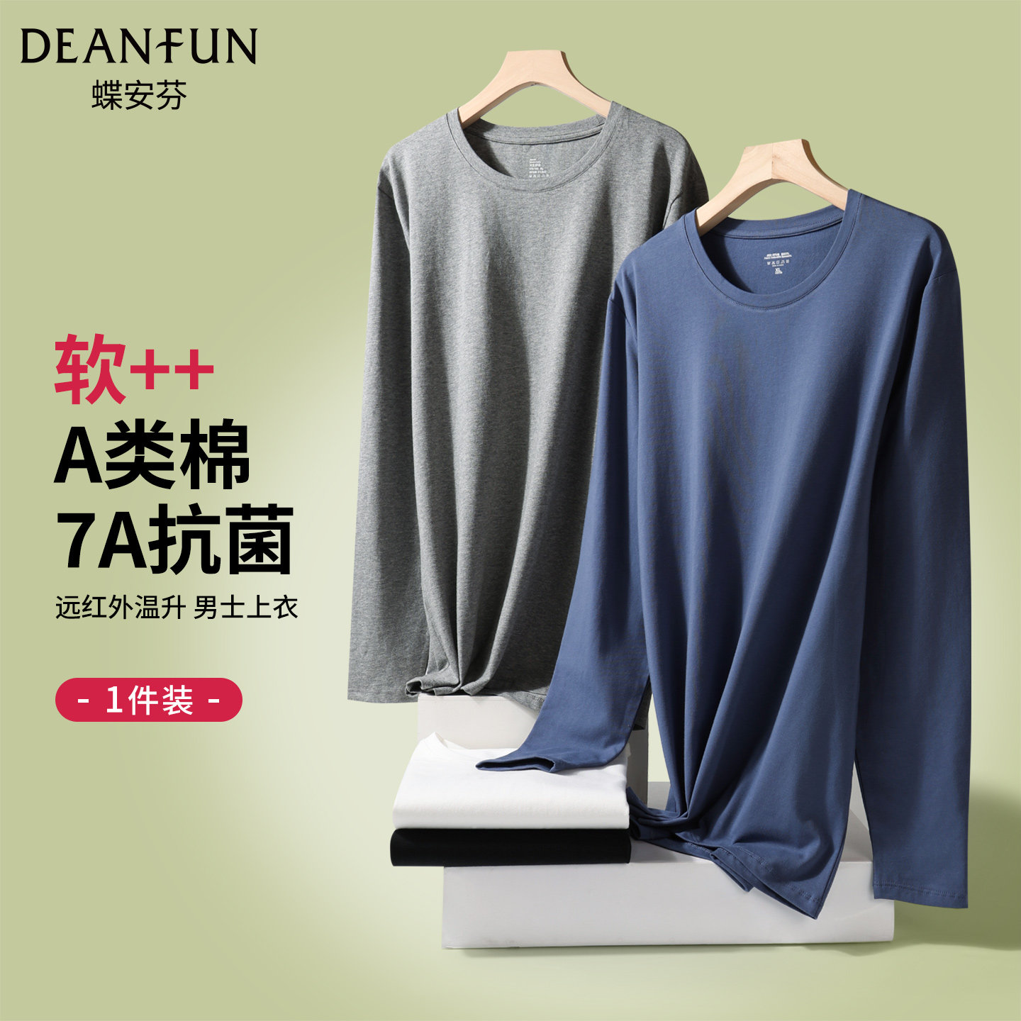 纯棉保暖内衣男长袖薄款打底衫秋衣男士单件线衣棉毛衫秋冬季透气,女士内衣/男士内衣/家居服,保暖上装,淘宝优惠券,粉丝福利购,淘宝优惠卷