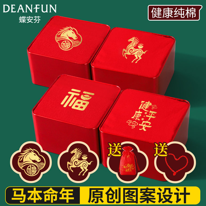 本命年男士内裤纯棉大红色平角裤2026新款单条属马年结婚红裤头女