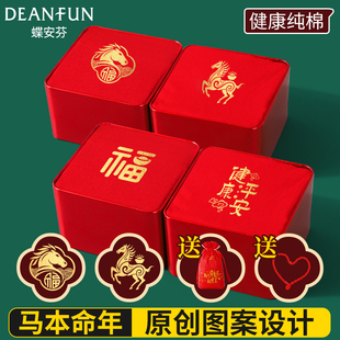 本命年男士内裤纯棉大红色平角裤2026新款单条属马年结婚红裤头女