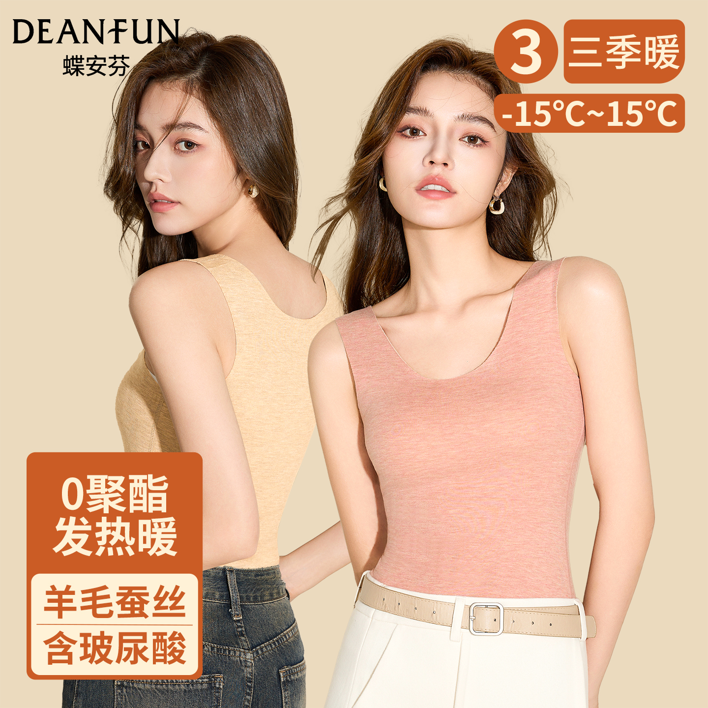 羊绒蚕丝保暖背心女带胸垫无痕