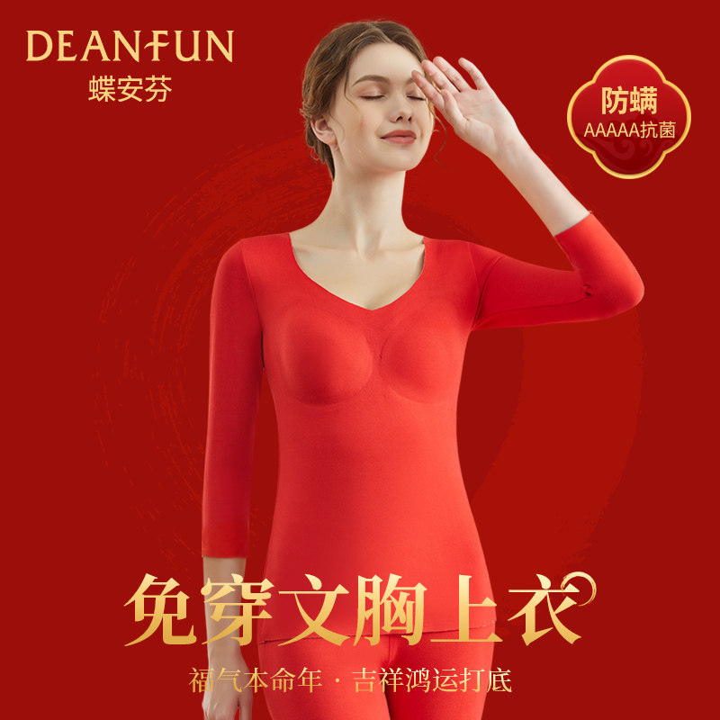 带胸垫七分袖本命年红色保暖内衣女加绒半袖秋衣秀禾内搭打底衫马