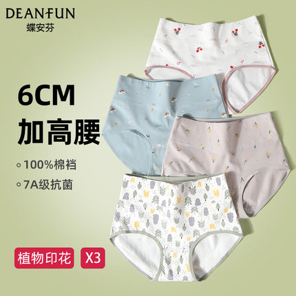 蝶安芬内裤女士纯棉7a级抗菌100%全棉裆布料新款印花高腰收腹短裤