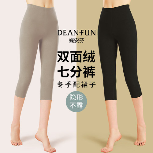 蝶安芬保暖七分裤女裙子打底裤