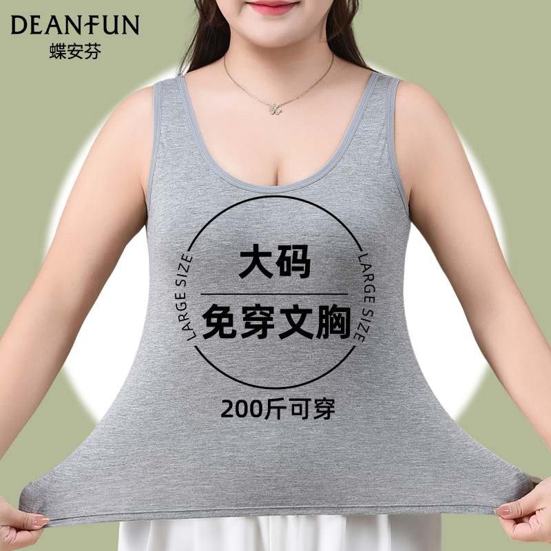 蝶安芬冰丝吊带背心女带胸垫免穿文胸加肥加大码打底衫200斤胖mm