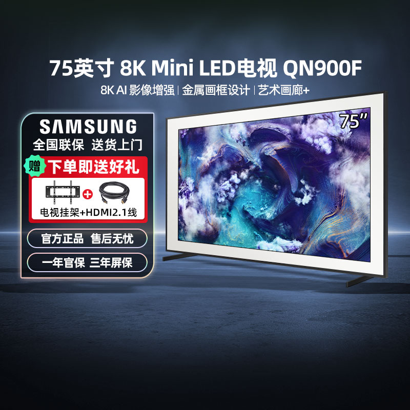 75Ӣ Samsung/ QA75QN900FJXXZ 75Ӣ糬˹AIӻ 12332099Ԫ