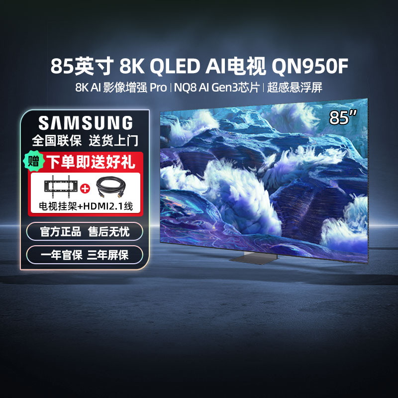 85Ӣ Samsung/ QA85QN950FJXXZ 85Ӣȫ˹AIӻ 12397999Ԫ