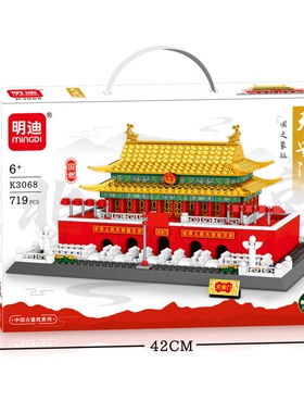 MINGDI/明迪拼装颗粒积木北京天安门K3068益智儿童玩具摆件生日礼