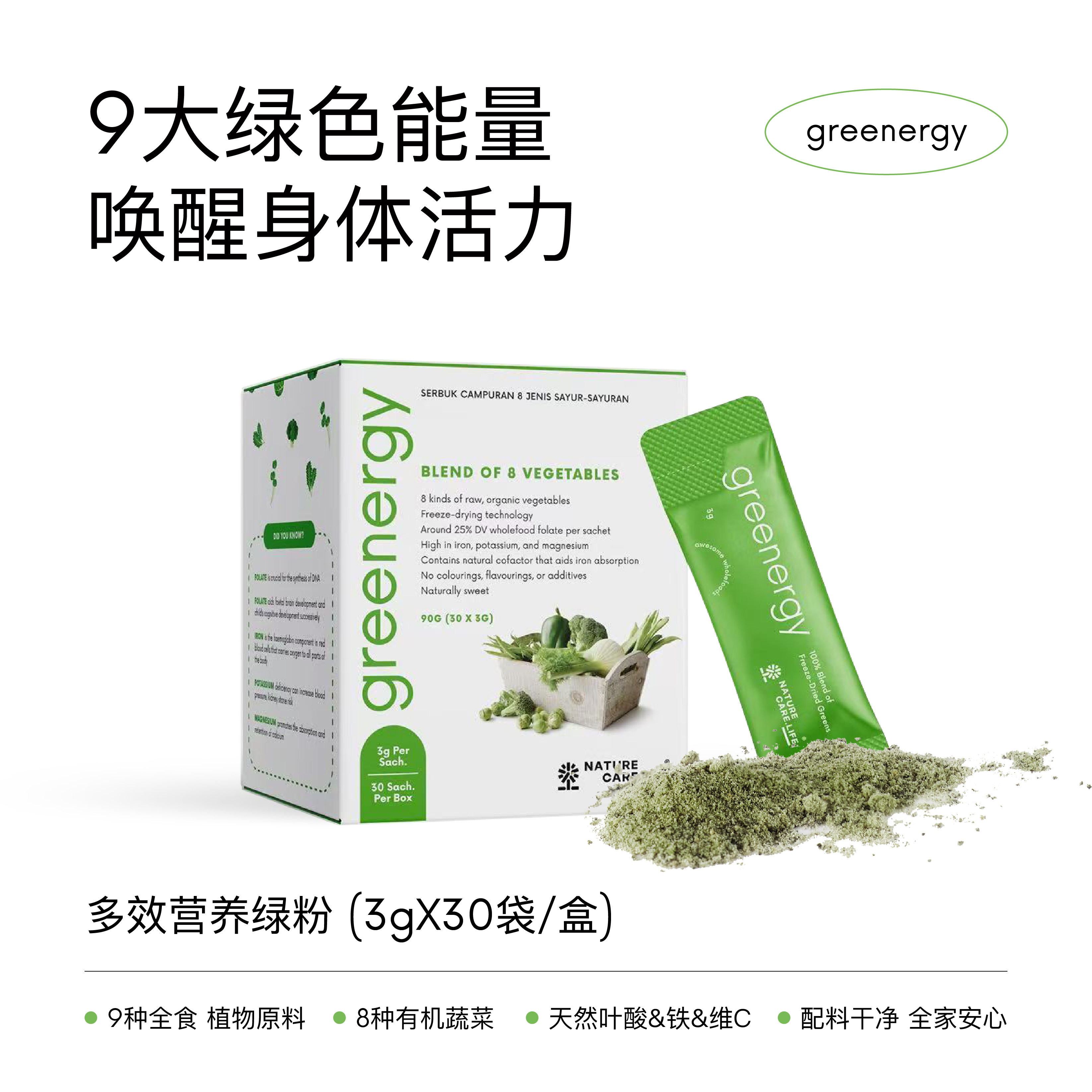 NC小绿粉有机蔬菜超级食物羽衣甘蓝菠菜螺旋藻抹茶膳食纤维叶酸钙