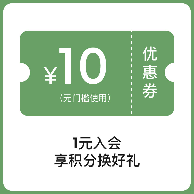 1元有价优惠券图片