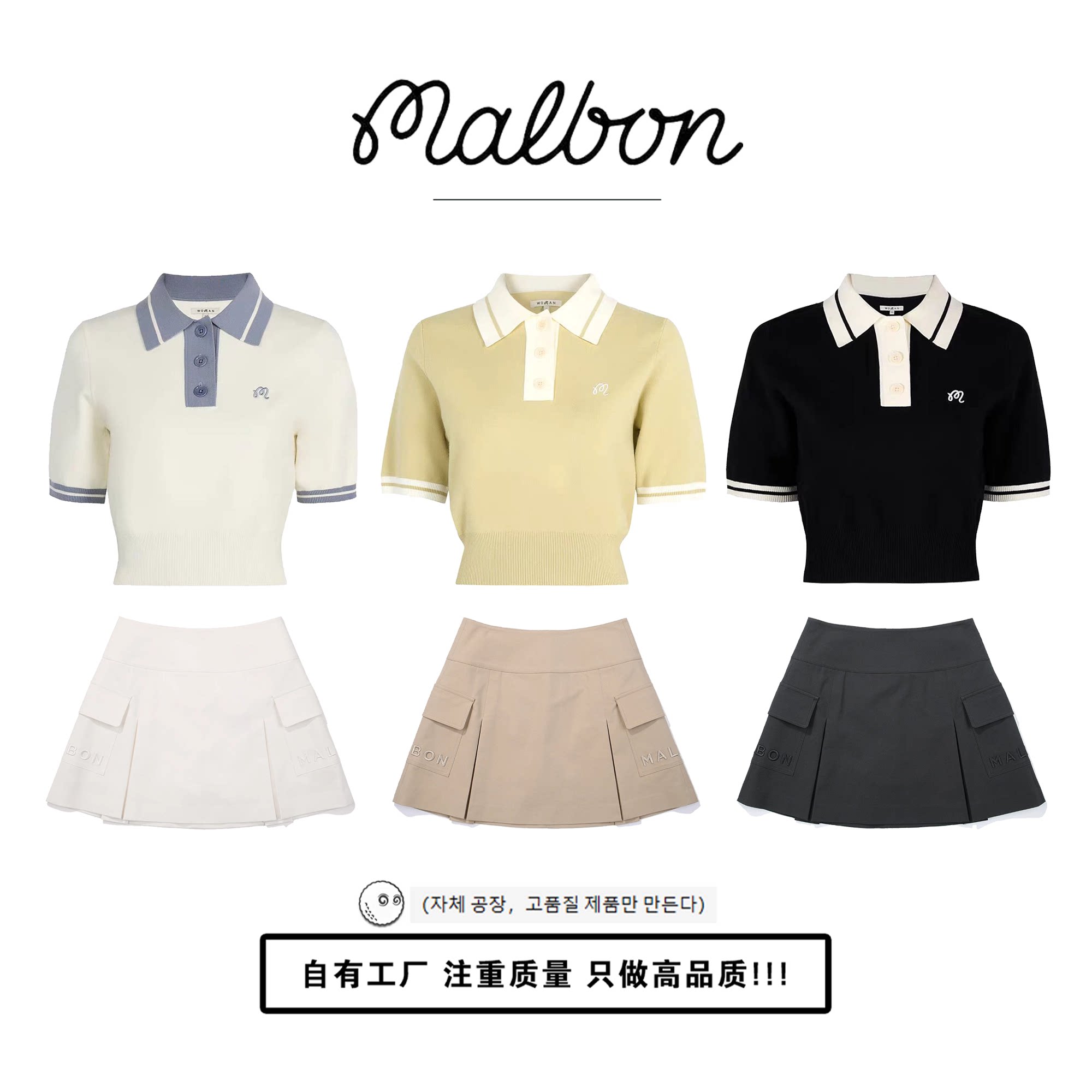 MALBON韩国高尔夫女套装时尚百搭