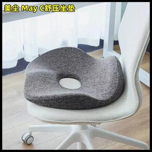 美尘 C舒压坐垫中空透气包裹臀形形体支撑护腰矫姿缓解腰压力 May