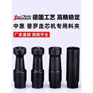 走芯机专用料夹M10*1右牙中意普罗自动送料机尾夹头夹持3-18.5mm