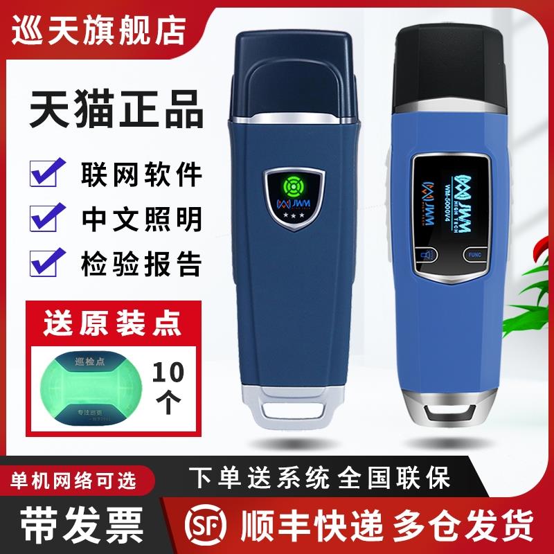 金万码巡更棒WM-5000V3V4S悍码防爆巡逻仪J5传奇版打点卡机巡检器