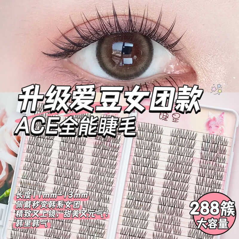韩系女团爱豆睫毛书!