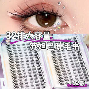 32排大容量苏妲己睫毛书!浓密高冷斜飞狐系睫毛单簇新手漫画大眼