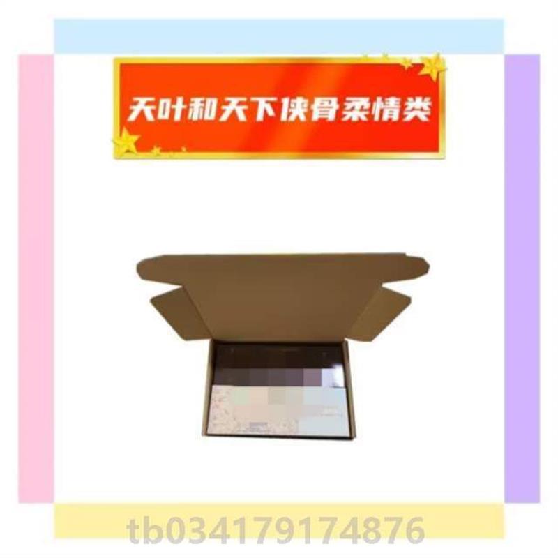 两条包装箱粗支支细支盒子盒装盒打包中快递纸盒的香烟烟飞机纸箱