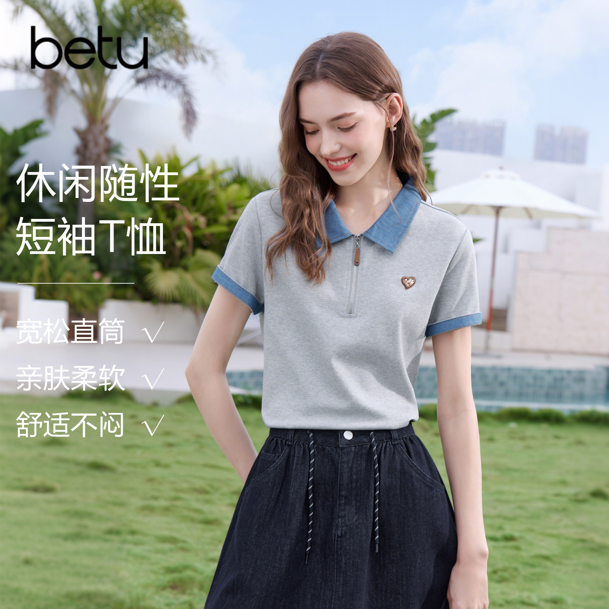 betu百图撞色半拉链polo领T恤女2026年夏季新款短袖灰色体恤衫