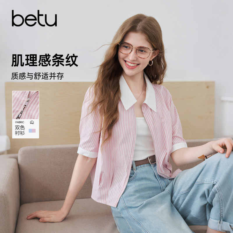 betu百图肌理感条纹五分袖衬衫女2026年夏季新款休闲风撞色衬衣图片