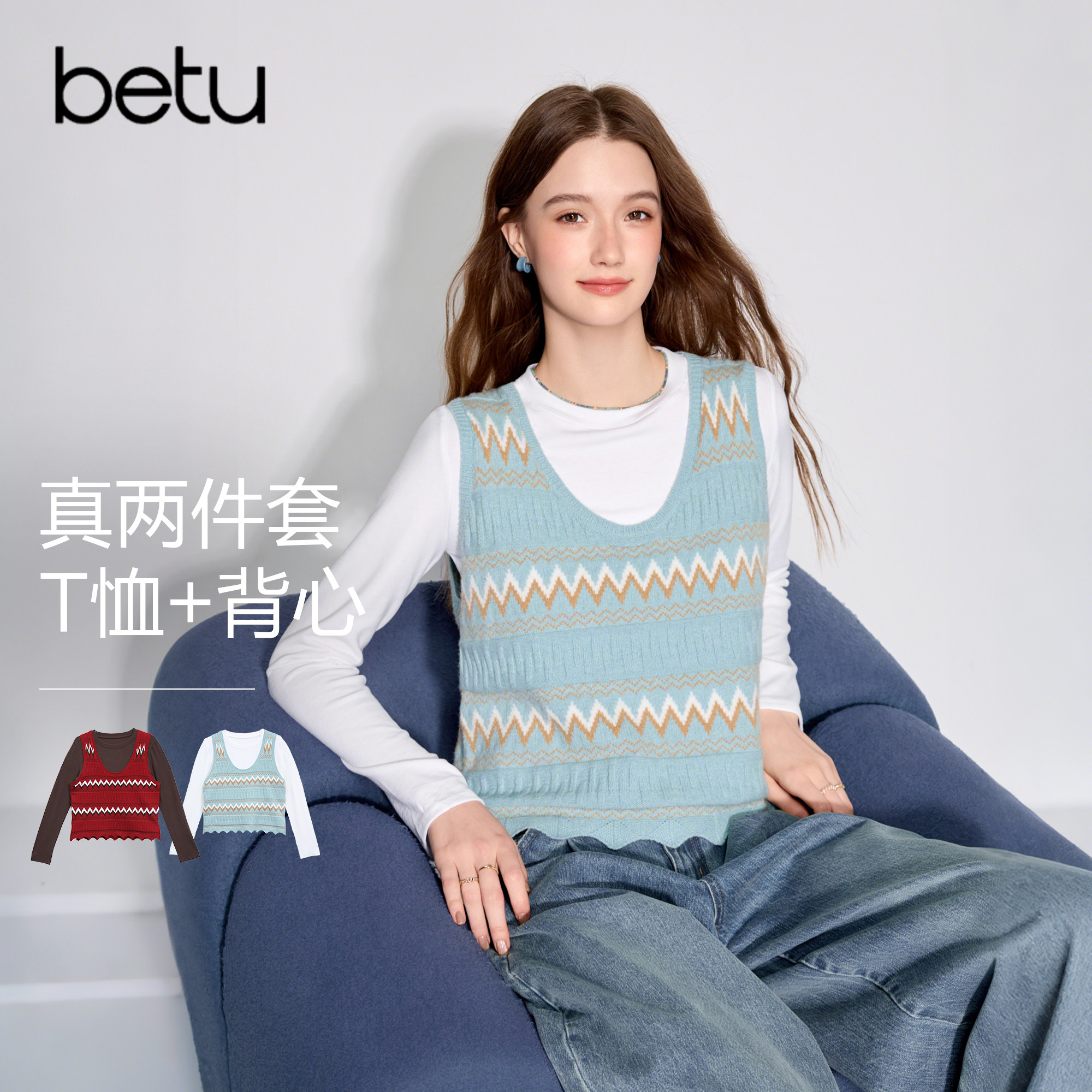 betu百图百搭T恤条纹针织背心两件套女2026年秋季新款时尚套装图片