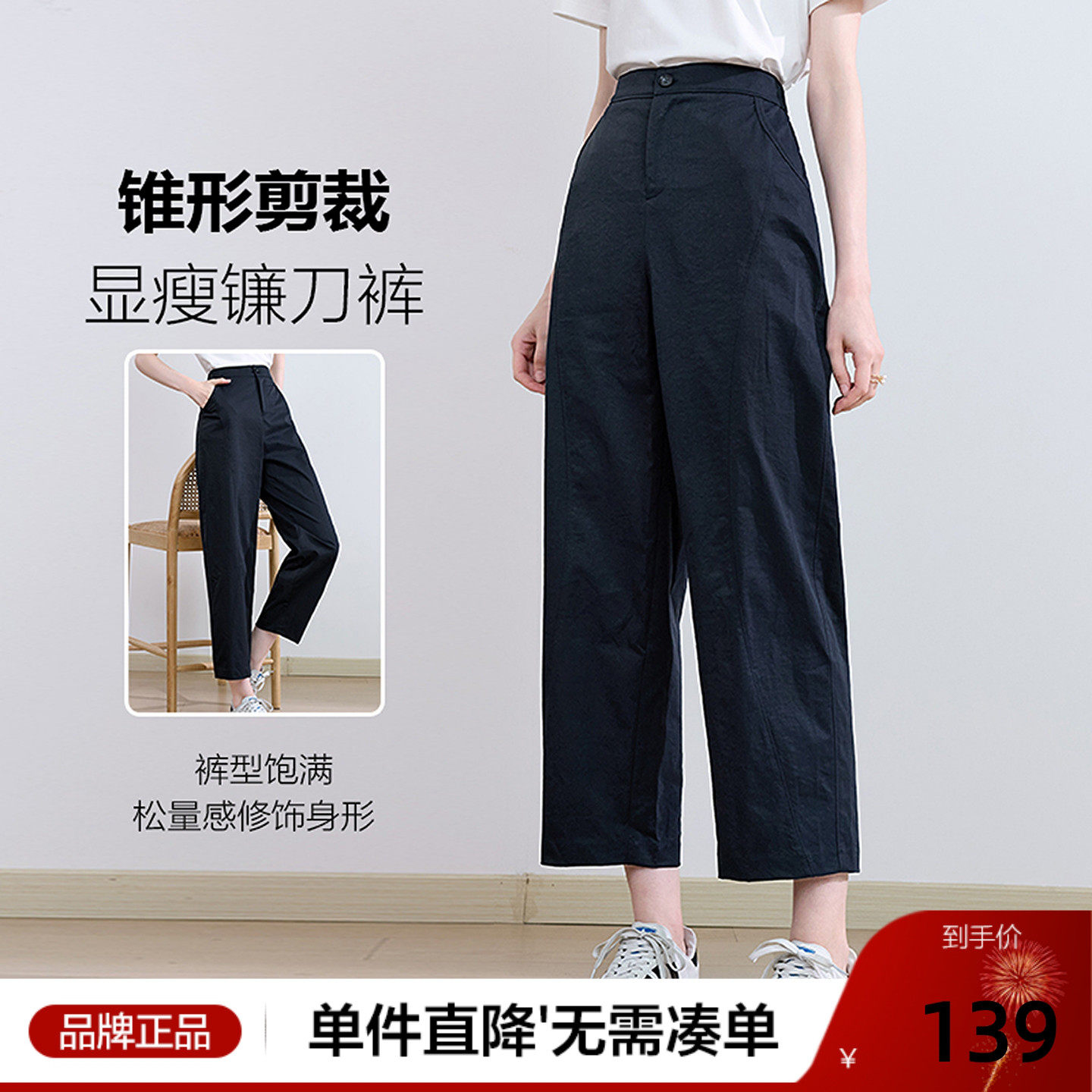 betu百图藏青色高腰九分裤女弯刀裤2025年夏季新款小个子哈伦裤,女装/女士精品,休闲裤,淘宝优惠券,粉丝福利购,淘宝优惠卷