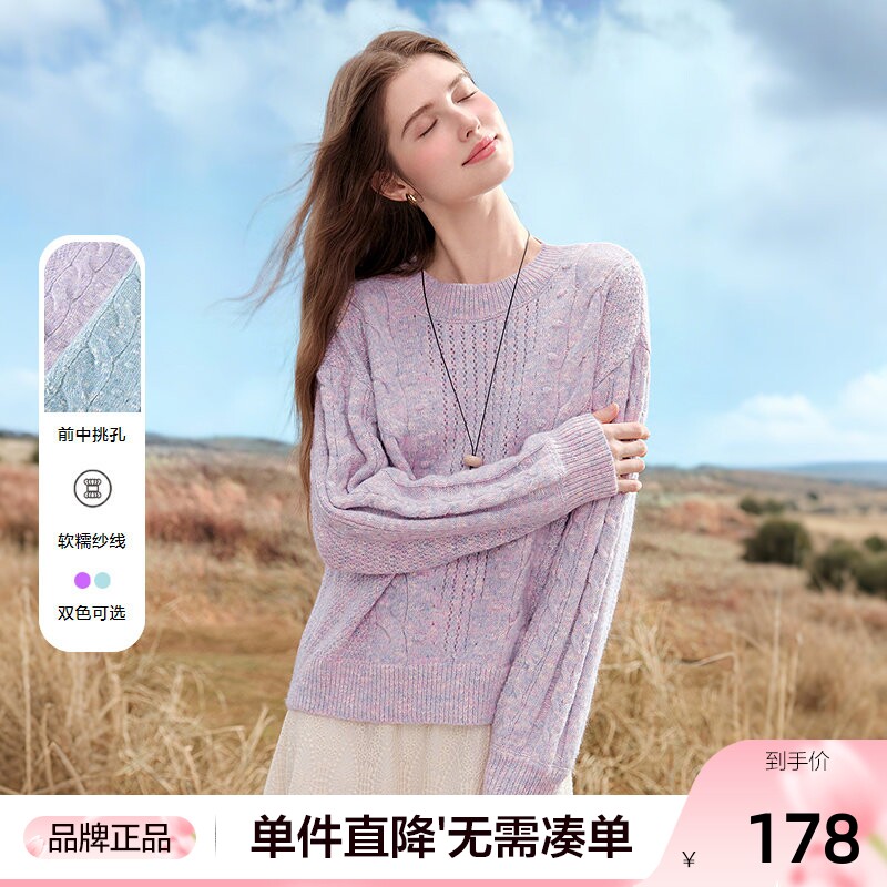 betu百图慵懒风软糯麻花纹针织衫女2025年秋季新款彩色宽松线衣