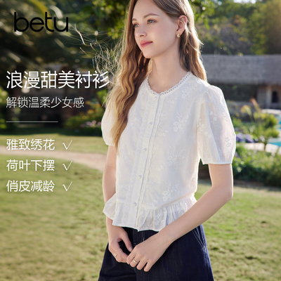 betu百图法式白色刺绣衬衫女泡泡袖2026年夏季新款花边圆领衬衣