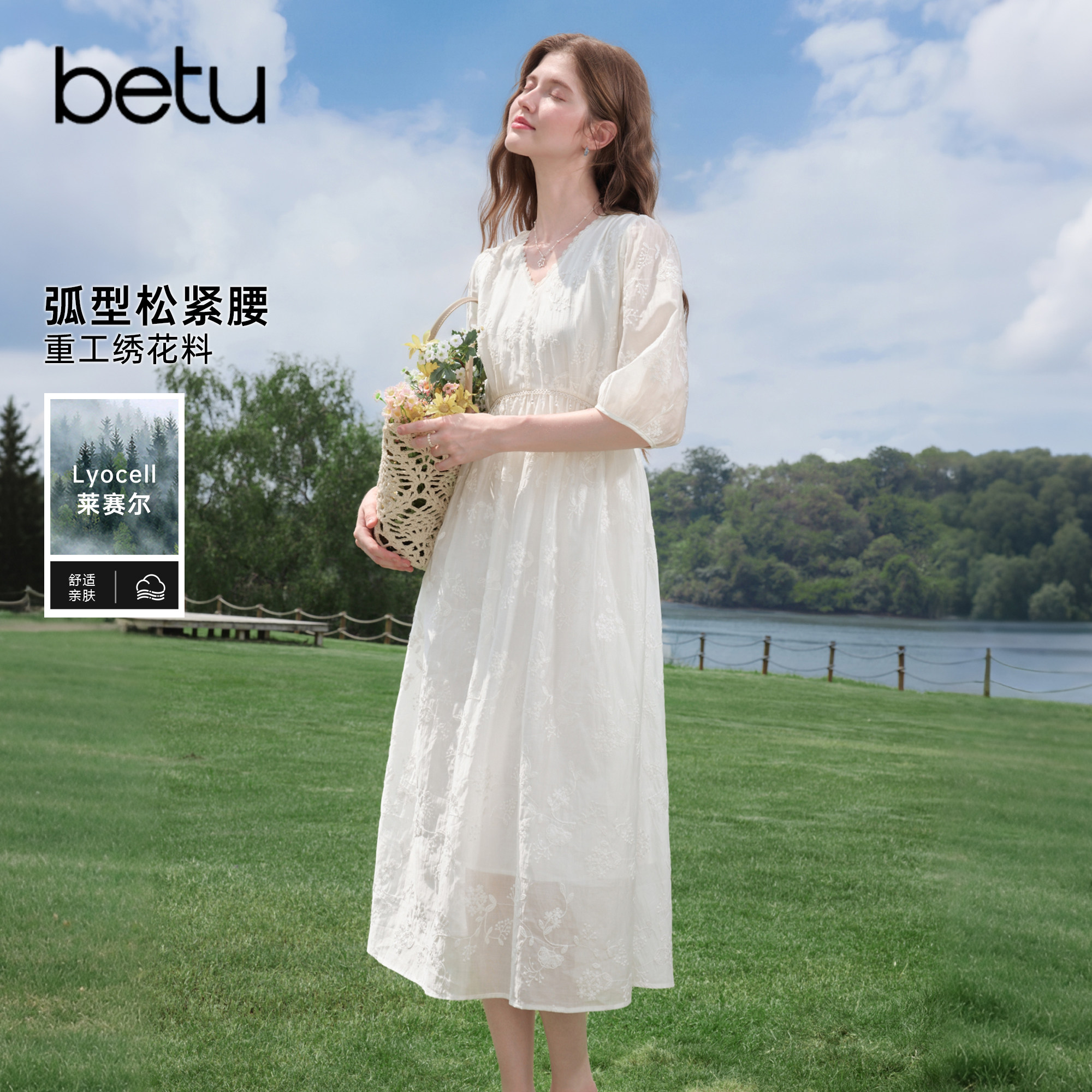 betu百图法式V领钩花刺绣连衣裙女2026年夏季新款短袖仙气裙子