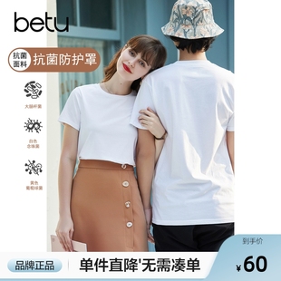 百图纯色短袖 抗菌面料T恤女潮百搭上衣2025年夏季 新款 白色打底衫