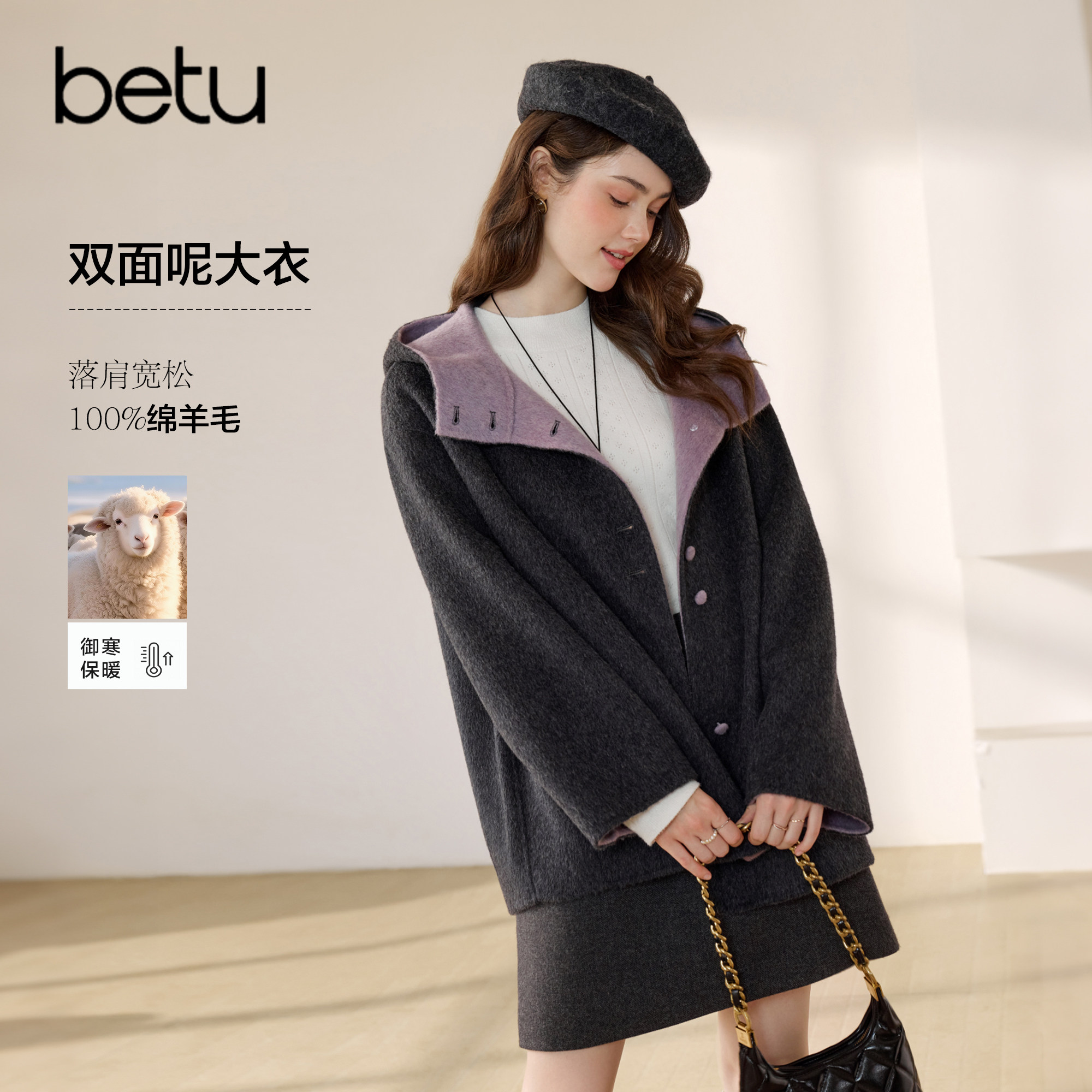 [新品]百图撞色纯绵羊毛双面呢大衣女2026年冬季新款毛呢外套短款