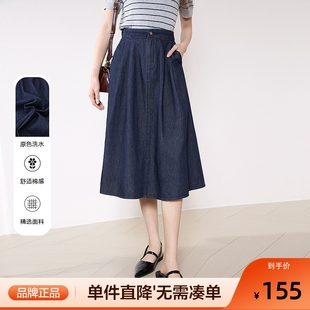 betu百圖藍色垂感牛仔半身裙女2025年春季 高腰中長裙A字裙 新款