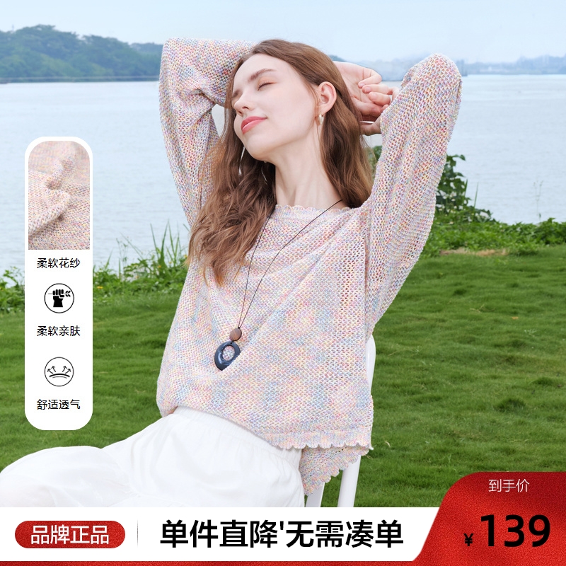 betu百图法式彩色纱线镂空针织衫女2025年秋季新款薄款线衣罩衫