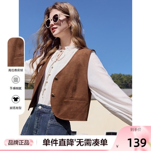 betu百图美拉德仿麂皮马甲坎肩女2026年春季新款短款外穿V领马夹