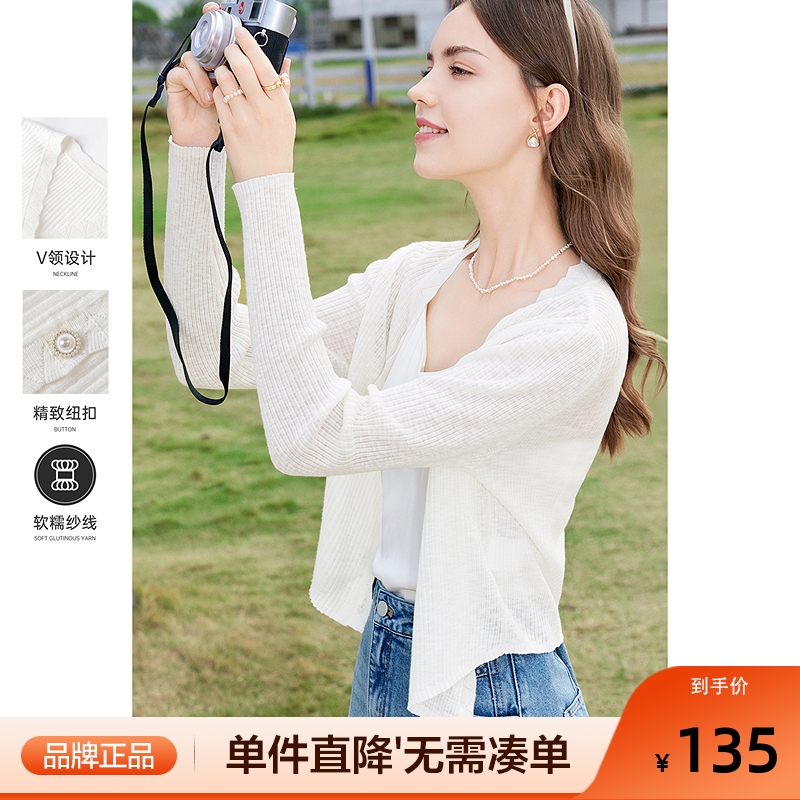 betu百图女装2025年夏季新款法式优雅通勤V领针织开衫外套上衣