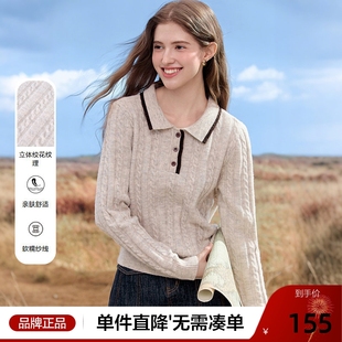 燕麦色气质毛线衣 新款 betu百图慵懒风麻花纹针织衫 女2025年秋季