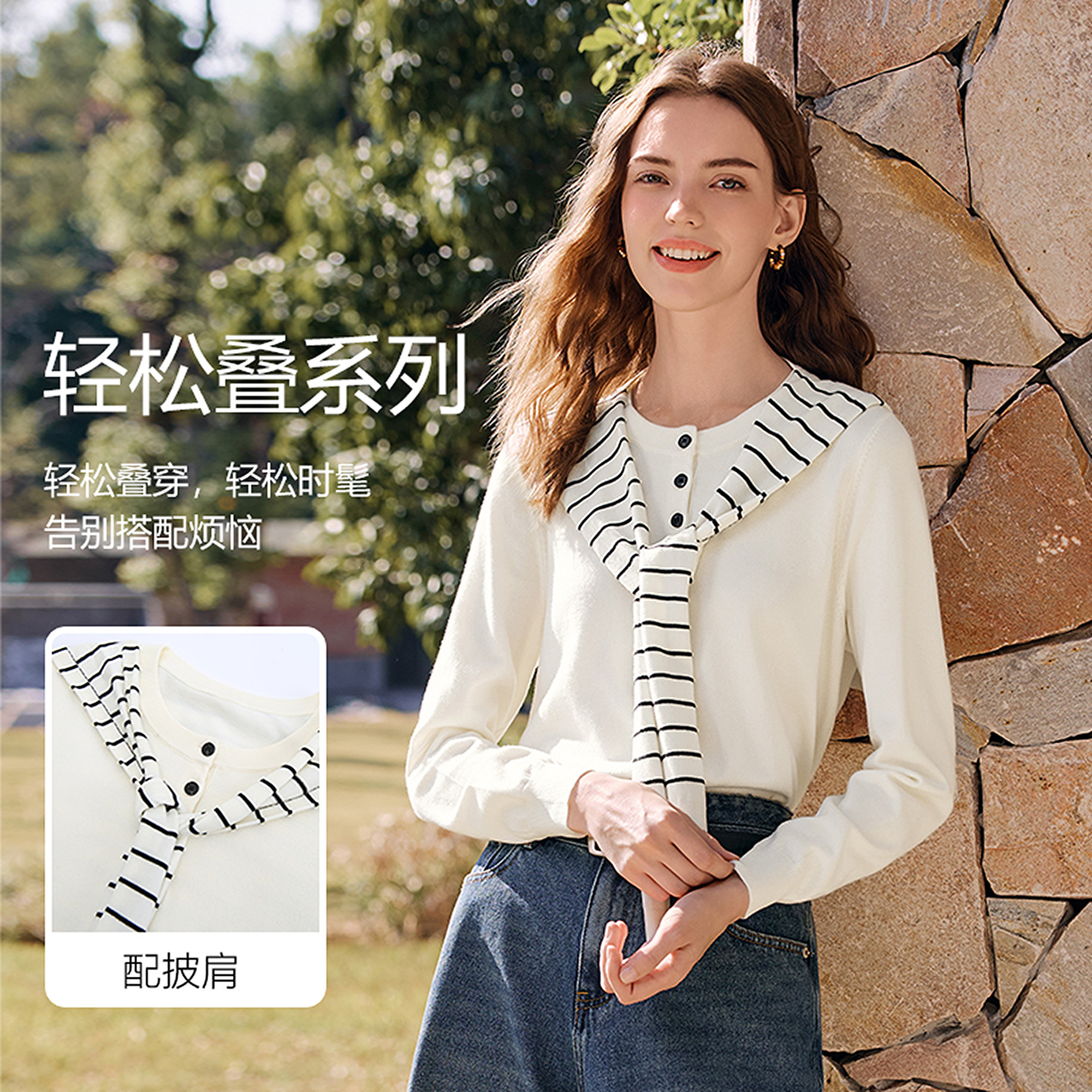 betu百图法式松弛感条纹披肩领针织衫女2026年春季新款减龄线衣
