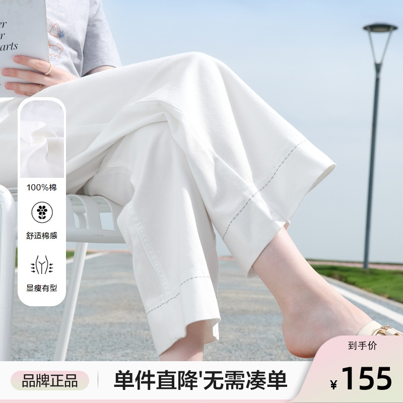betu百图白色宽松显瘦牛仔裤女阔腿裤2025年夏季新款薄款九分裤