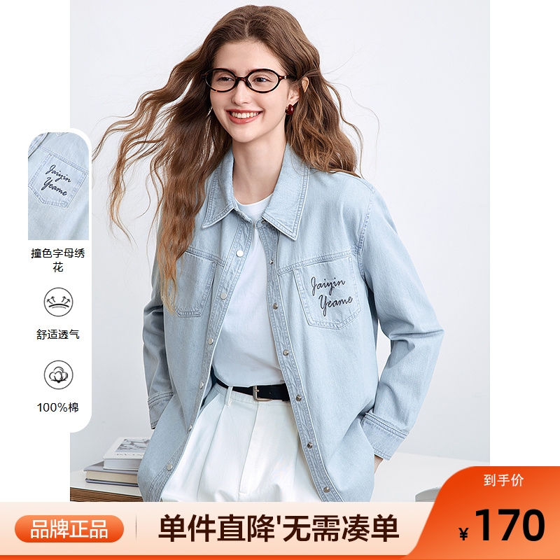 betu百图浅蓝色牛仔衬衫女长袖2025年秋季新款宽松显瘦衬衣外套
