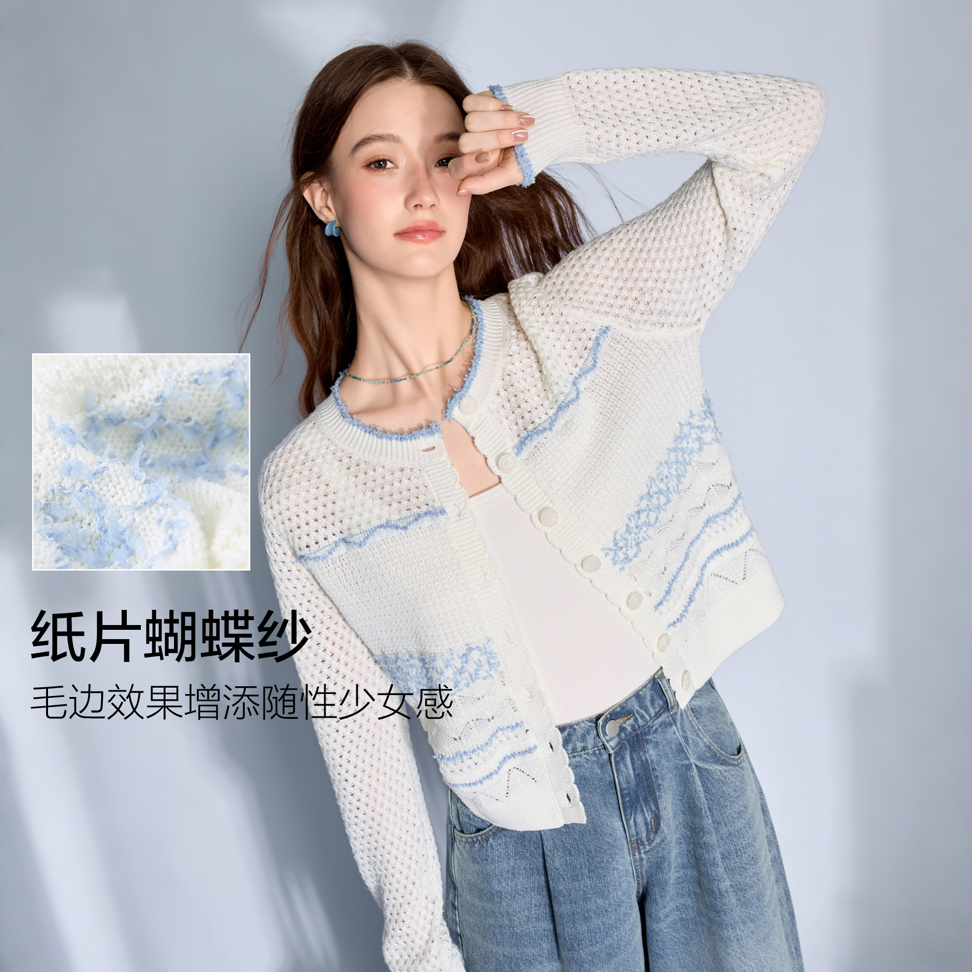 betu百图设计感镂空针织外套女2026年春季新款甜美气质毛线开衫