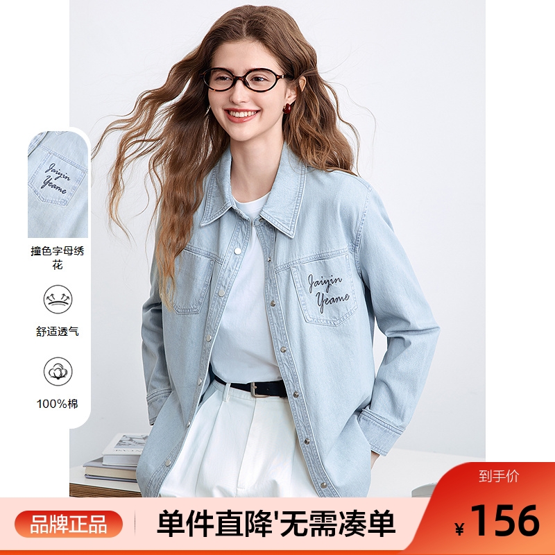 betu百图浅蓝色牛仔衬衫女长袖2025年秋季新款宽松显瘦衬衣外套