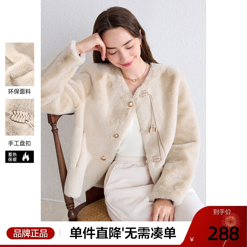 betu百图新中式盘扣毛绒外套女2025年秋季新款短款环保皮草夹克,女装/女士精品,短外套,淘宝优惠券,粉丝福利购,淘宝优惠卷