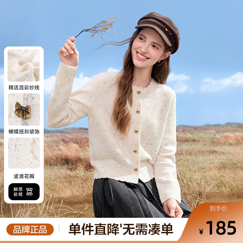 betu百图法式彩点针织开衫女2025年秋季新款薄款蝴蝶扣毛衣外套