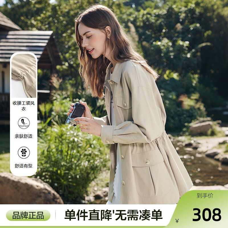 betu百图莱赛尔抽绳收腰风衣女2026年春季新款单排扣中长款外套