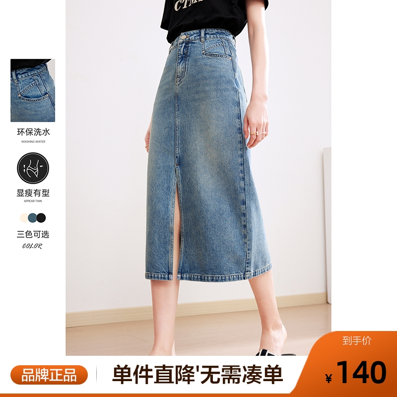 betu百图女装2025夏季新款高腰显瘦小个子开叉中长款牛仔半身裙