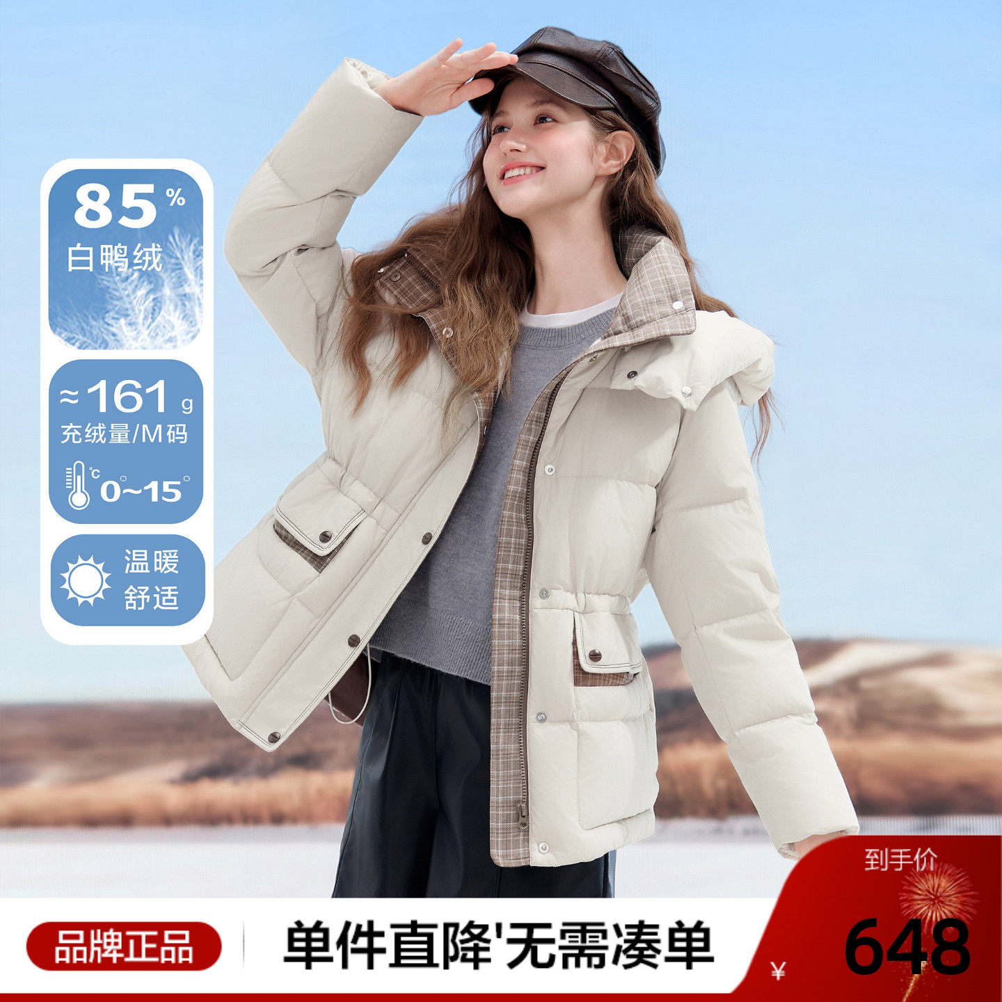 betu百图拼接加厚保暖羽绒服女2025年冬季新款小个子百搭面包服,女装/女士精品,羽绒服,淘宝优惠券,粉丝福利购,淘宝优惠卷