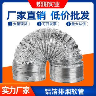 铝箔管140MM伸缩厨房吸油烟机管道100直径卫生间排气烟管配件家用