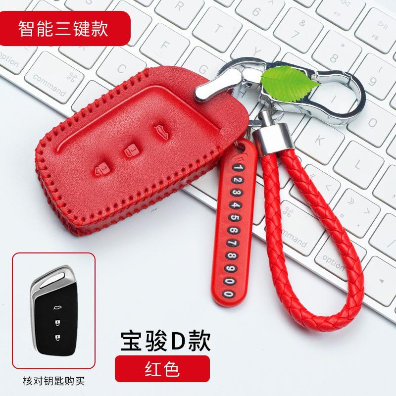 新宝骏rs3手缝钥匙套专用新宝骏rs5/rm5/rc6汽车真皮保护包锁匙扣
