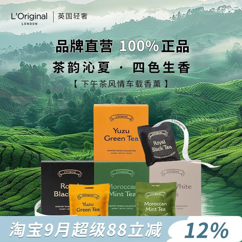 L'original洛瑞欧车载香薰出风口